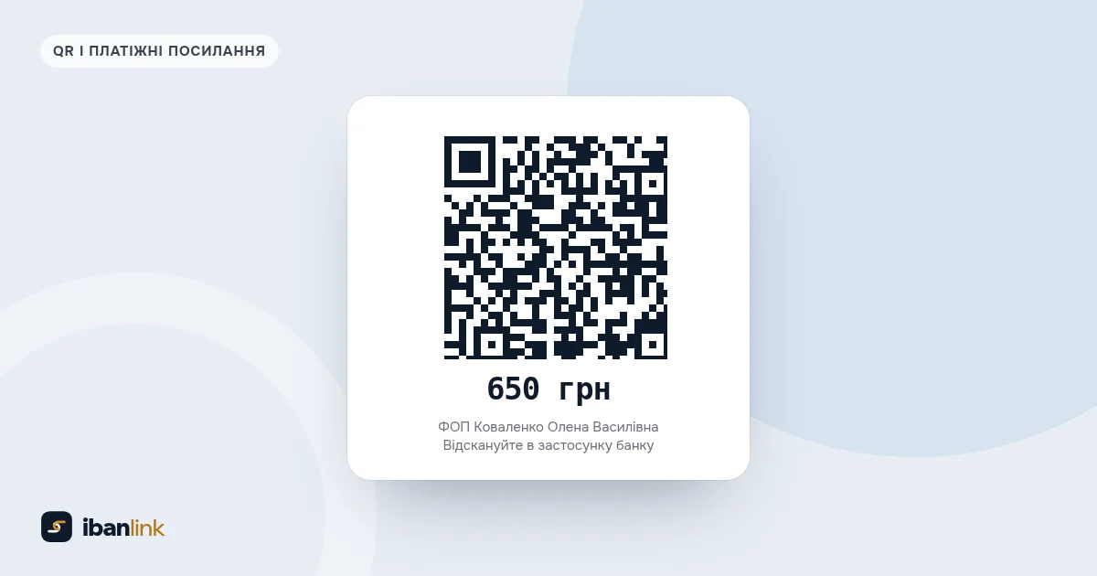 QR-код на оплату 650 грн для ФОП Коваленко Олена Василівна з підказкою сканувати його в застосунку банку